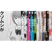 惡の華 コミック 全11巻完結セット (少年マガジンコミックス) | 押見